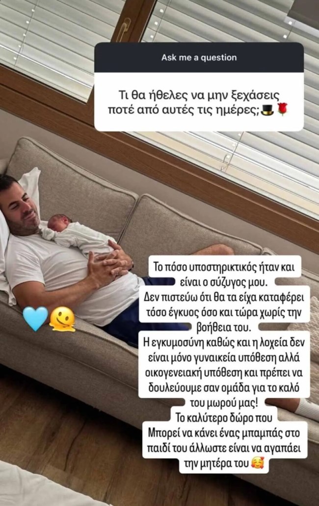 Δώρα Παντέλη: "Λαμβάνω κάποια σχόλια με τρομερή τοξικότητα από άλλες γυναίκες"