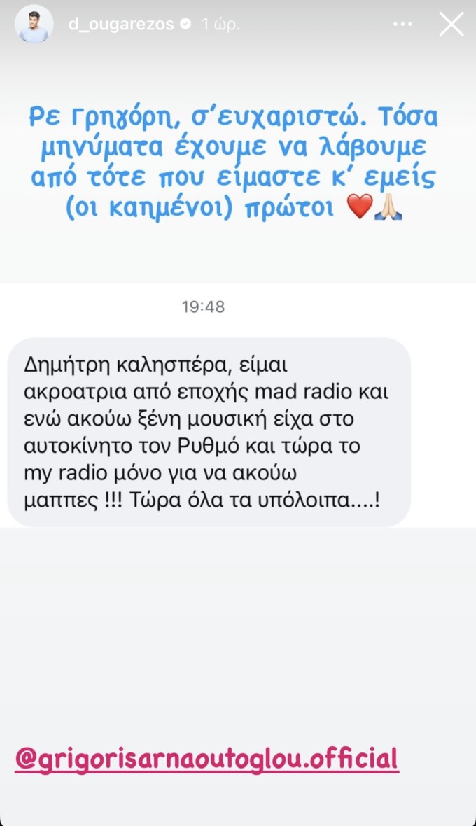 Ο Δημήτρης Ουγγαρέζος απαντά για τον Γρηγόρη Αρναούτογλου: "Κάποιος κομπλεξικός ρουφιάνος του μετέφερε πίπ@@ς""