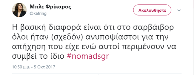 Nomads - εικόνα 7