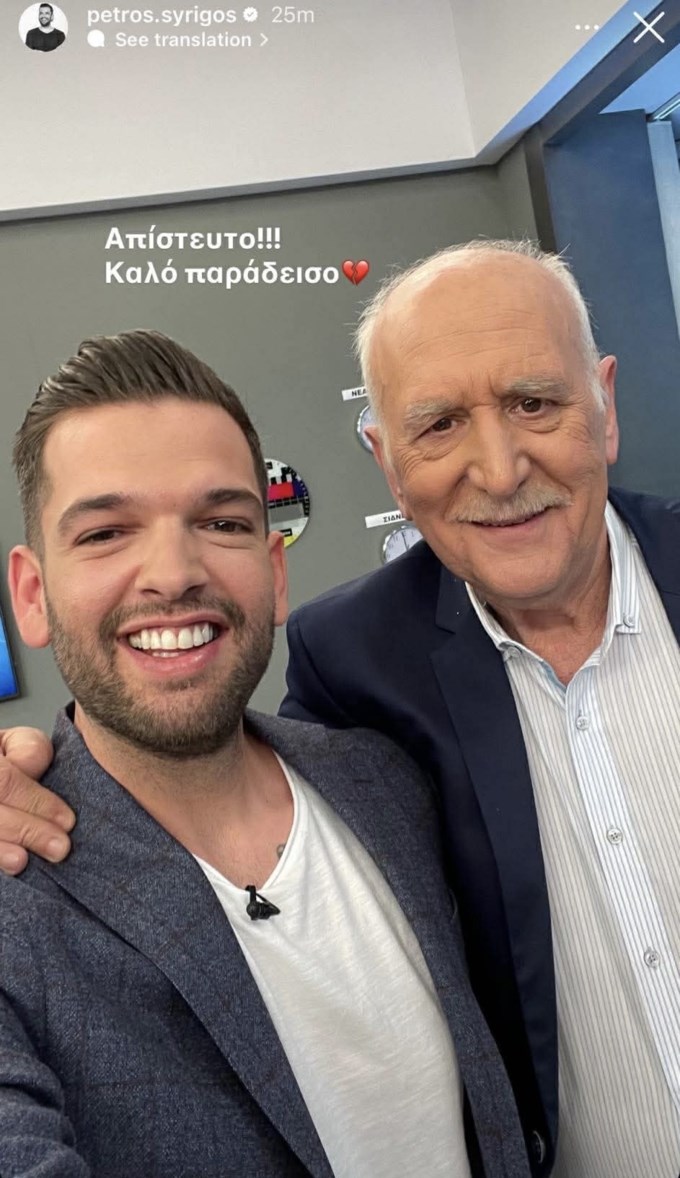 "Σημείο αναφοράς για όλους μας" | Ο μιντιακός κόσμος αποχαιρετά τον Γιώργο Παπαδάκη - εικόνα 9