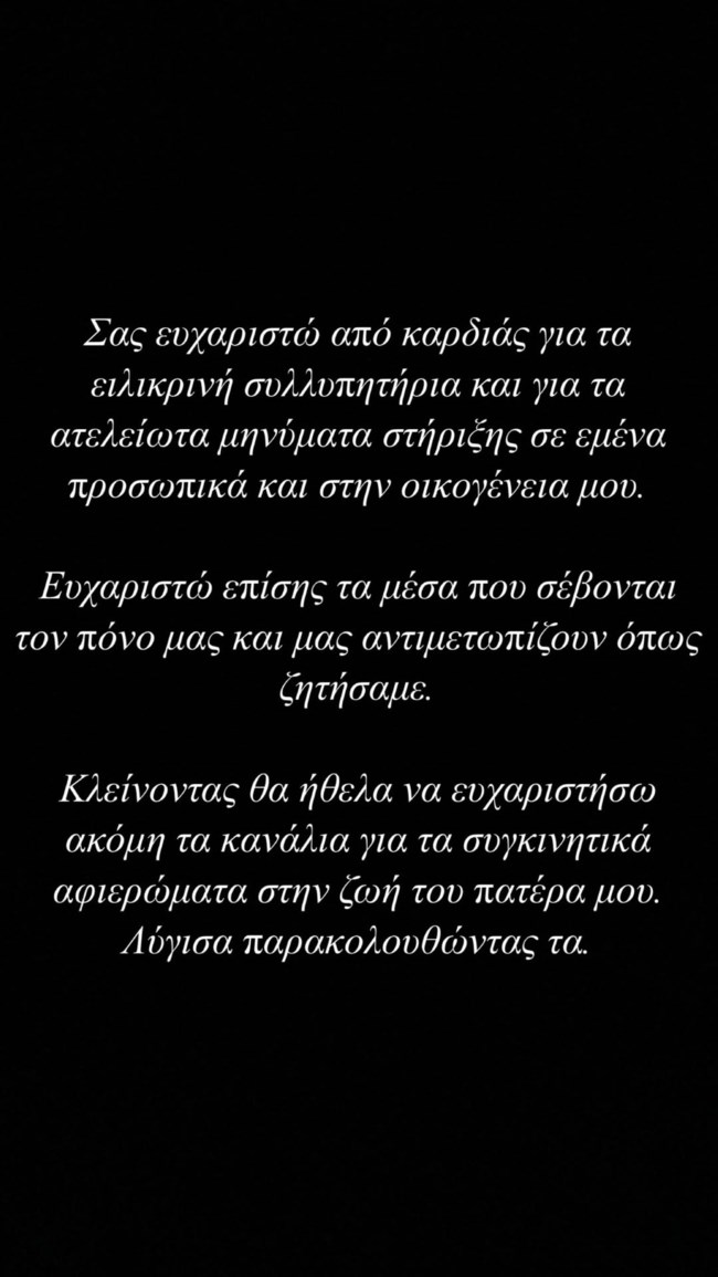 Χρήστος Κούγιας