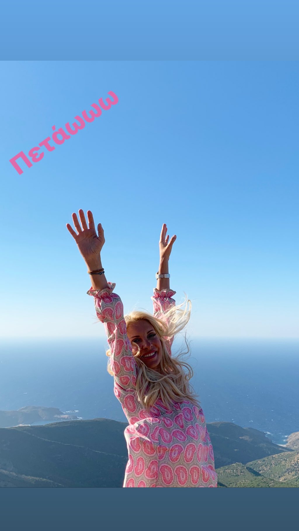 Ελένη Μενεγάκη