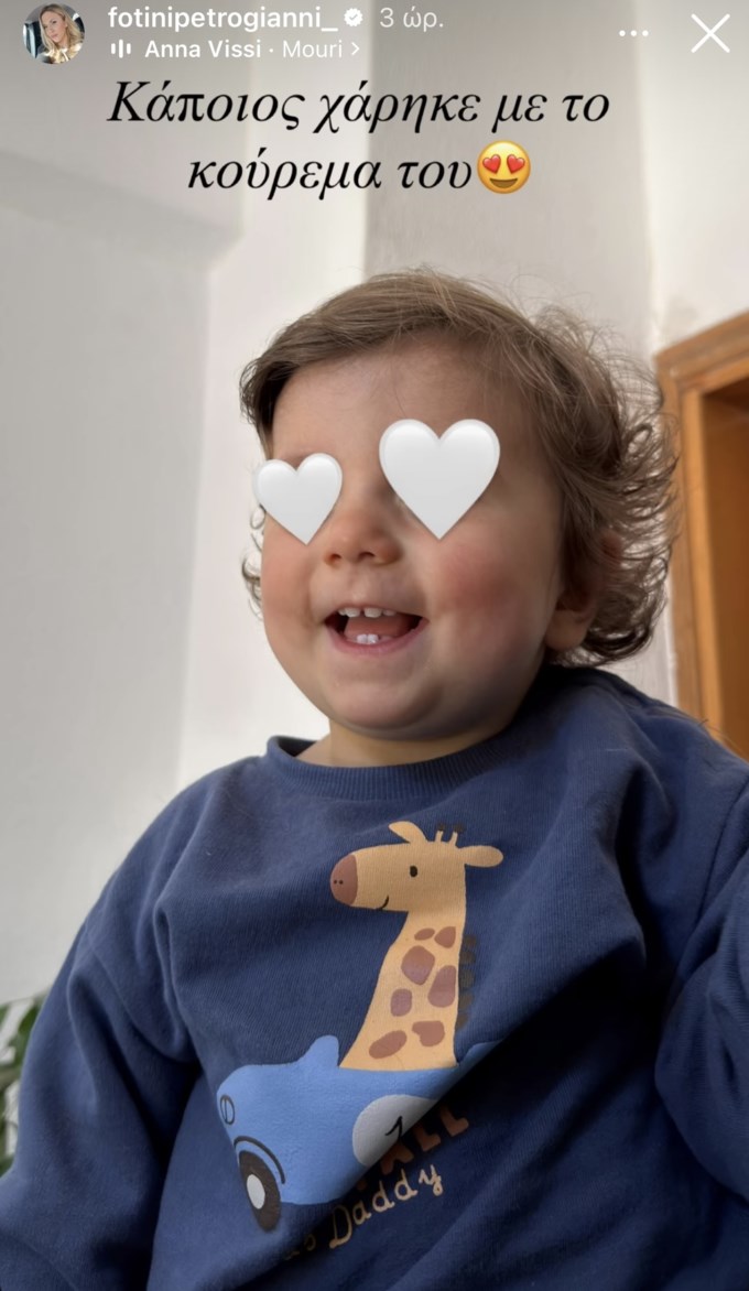 Φωτεινή Πετρογιάννη story