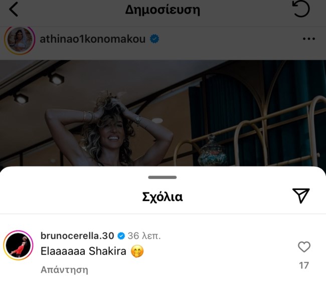 Αθηνά Οικονομάκου