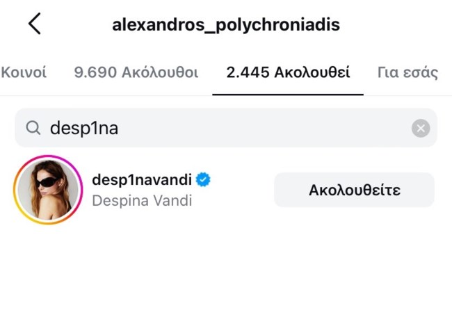 Μελίνα Νικολαΐδη & Αλέξανδρος Πολυχρονιάδης