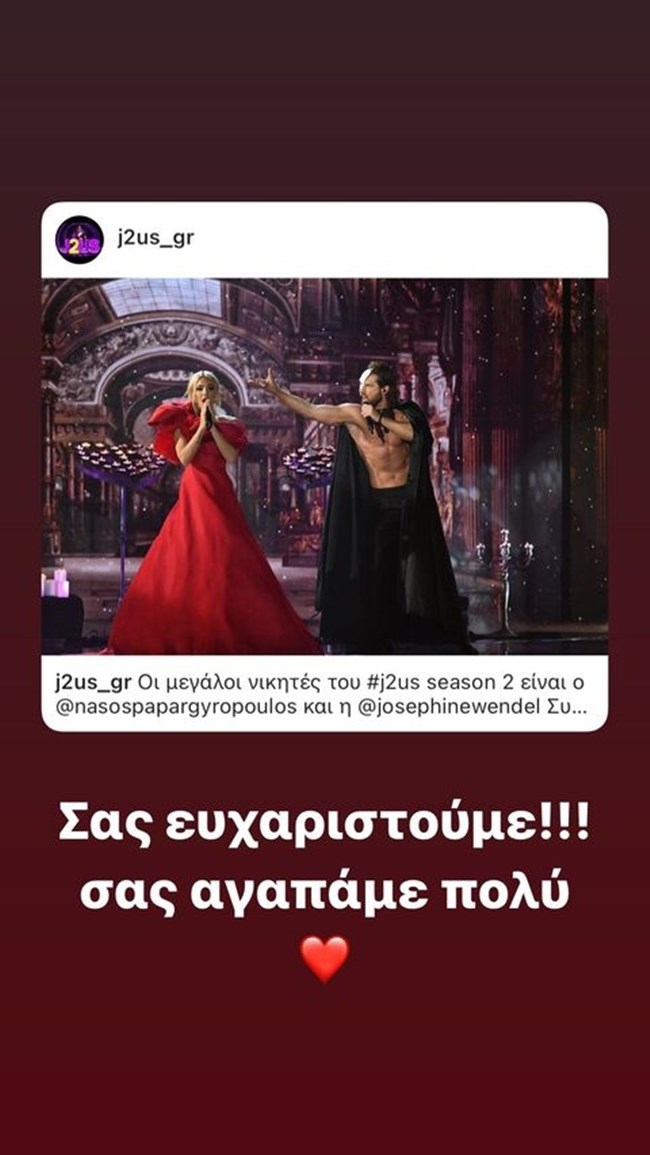 Ζόζεφιν instastory