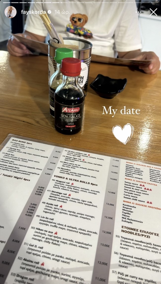 Φαίη Σκορδά