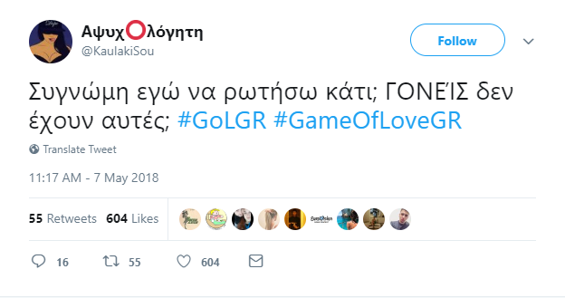 Game Of Love
- εικόνα 5