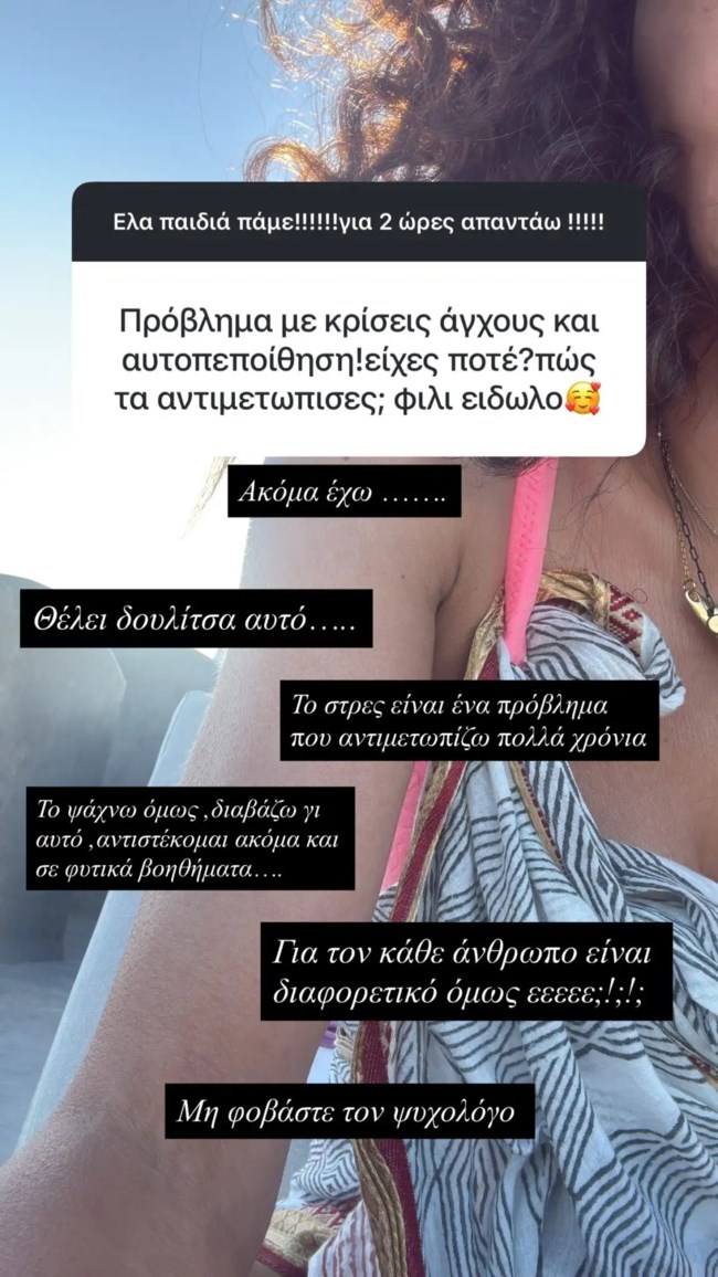 Η αναφορά της Μαρίας Σολωμού στις κρίσεις άγχους: "Είναι ένα πρόβλημα που αντιμετωπίζω χρόνια"