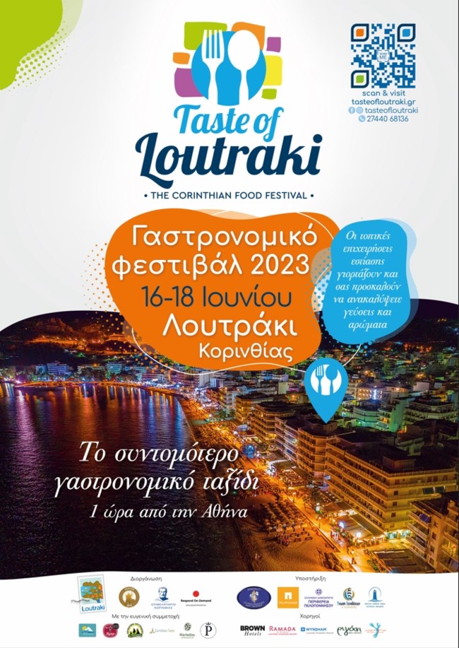 Τα Brown Hotels χορηγός του κορυφαίου ετήσιου γαστρονομικού φεστιβάλ "Taste of Loutraki"