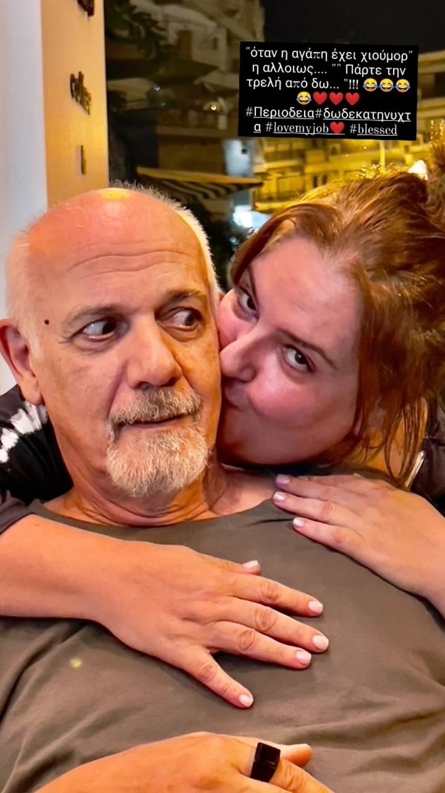 Σοφία Βογιατζάκη | Η ανάρτηση της αγκαλιά με τον Γιώργο Κιμούλη