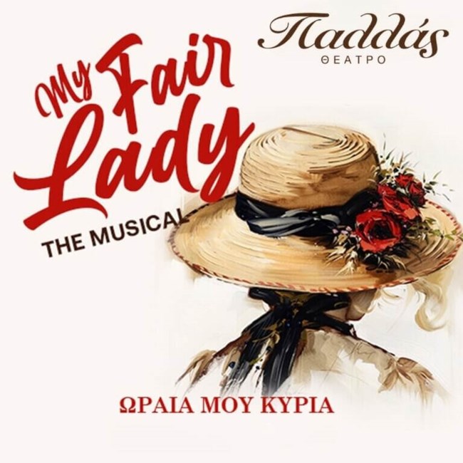 My fair lady