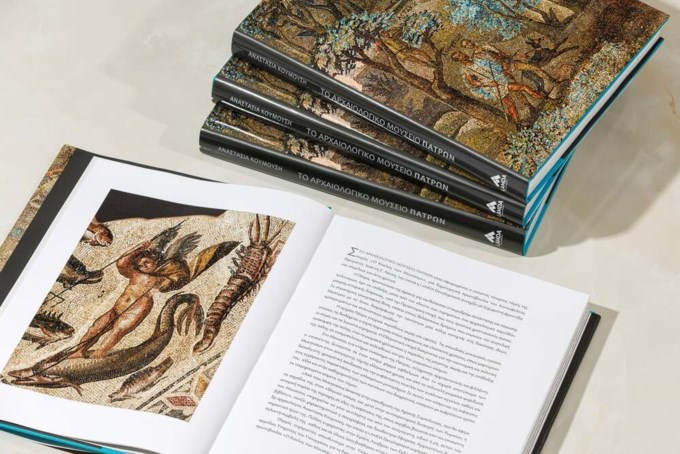 "Το Αρχαιολογικό Μουσείο Πατρών" | Παρουσίαση του 24ου αφιερωματικού τόμου  από τη LAMDA Development