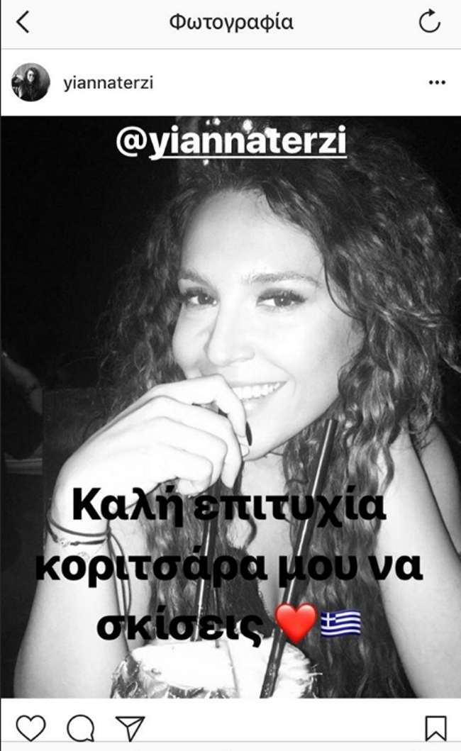 Ελένη Φουρέιρα