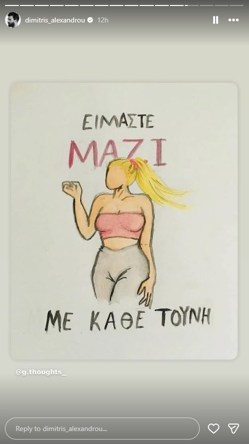 Δημήτρης Αλεξάνδρου