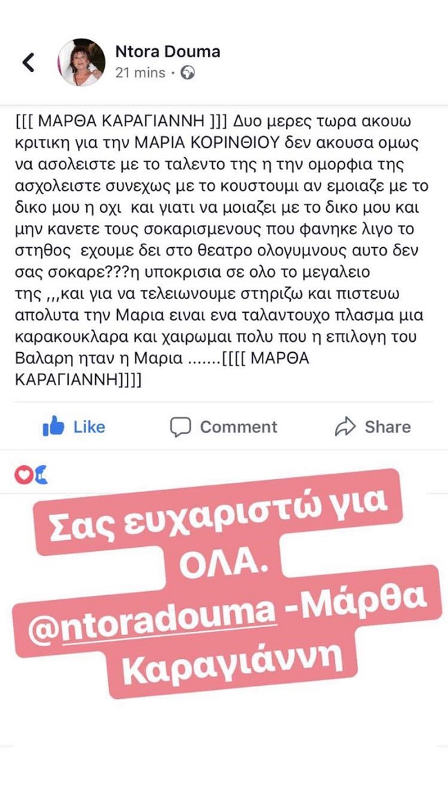 Μάρθα Καραγιάννη
