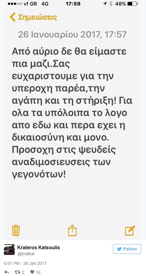 Κρατερός Κατσούλης