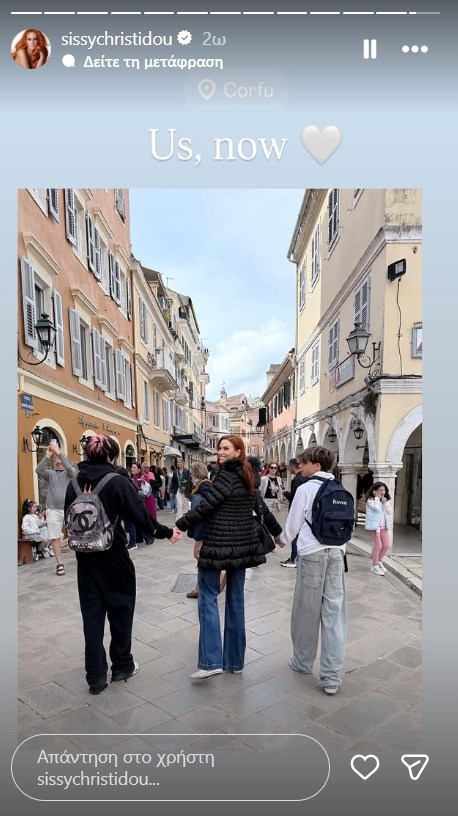 Σίσσυ Χρηστίδου