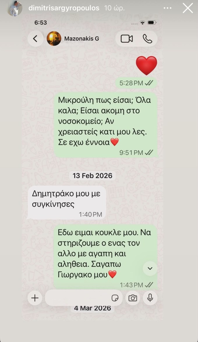 Δημήτρης Αργυρόπουλος story