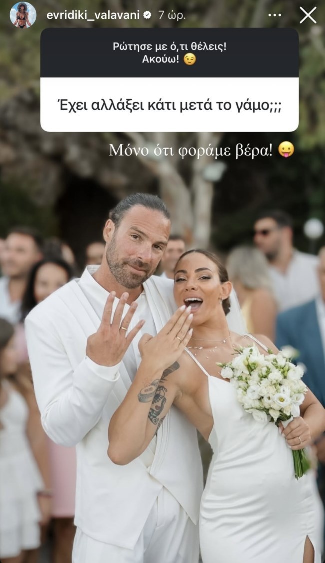 Ευρυδίκη Βαλαβάνη - story