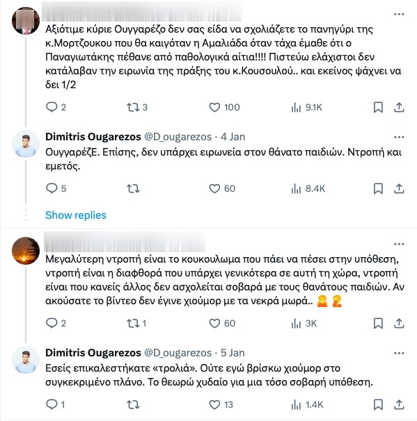 Ξέσπασε ο Δημήτρης Ουγγαρέζος: "Ντροπή και εμετός"