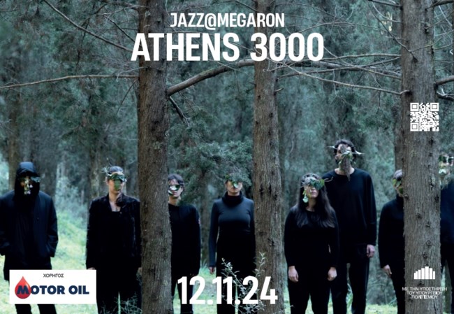 Μέγαρο