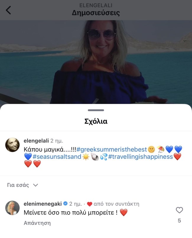 Ελένη Μενεγάκη