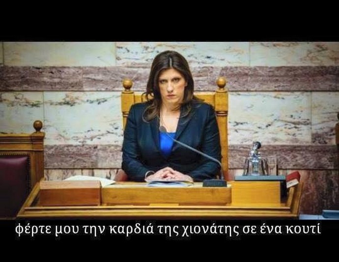 «Μη Φοβάσαι Τον Θάνατο, Τη Ζωή Να Φοβάσαι» - εικόνα 2