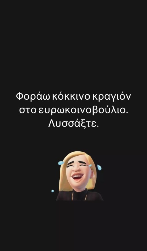 Ελεονώρα Μελέτη