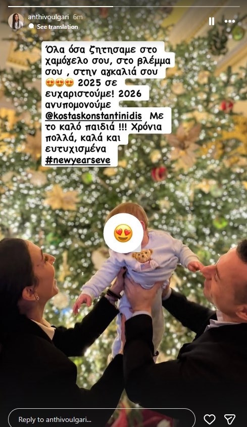 Η τρυφερή φωτογραφία της Ανθής Βούλγαρη με τον σύζυγο και το γιο της: "Όσα ζητήσαμε στο χαμόγελό σου"