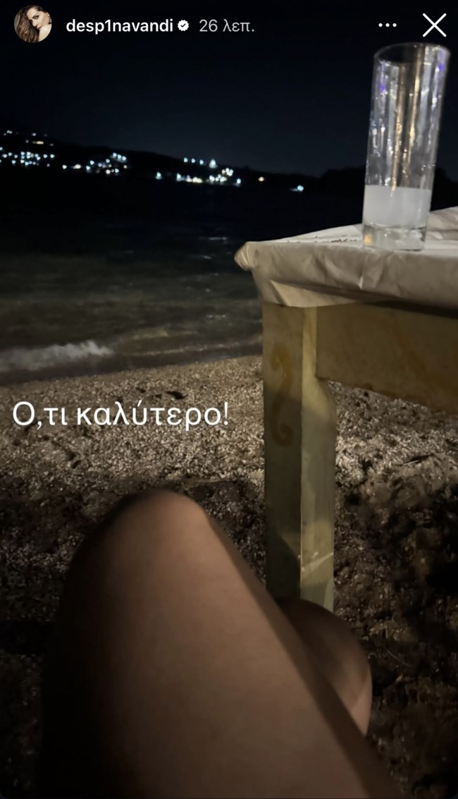 Καλοκαιρινή βραδιά στην αγκαλιά του Βασίλη Μπισμπίκη, για τη Δέσποινα Βανδή