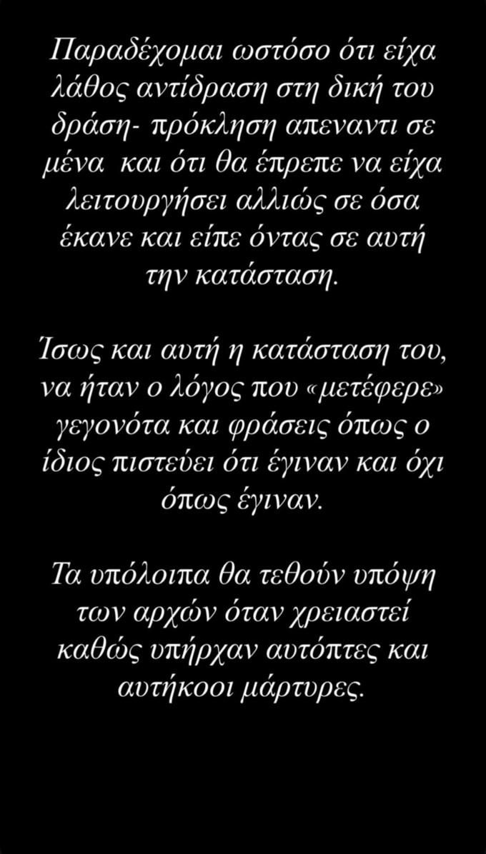 Νίκος Παππάς story