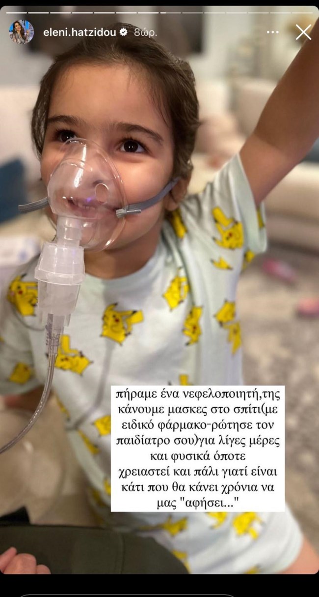 Ελένη Χατζίδου ανάρτηση (2)