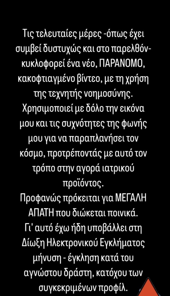 Γιώργος Νταλάρας