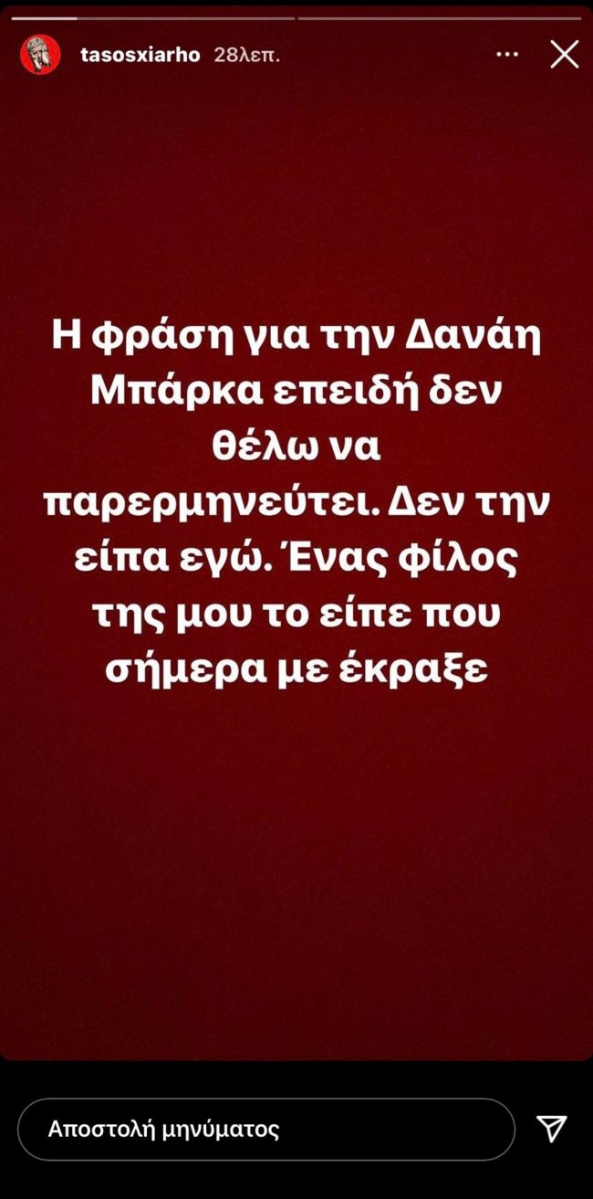 Τάσος Ξιαρχό απαντήσεις