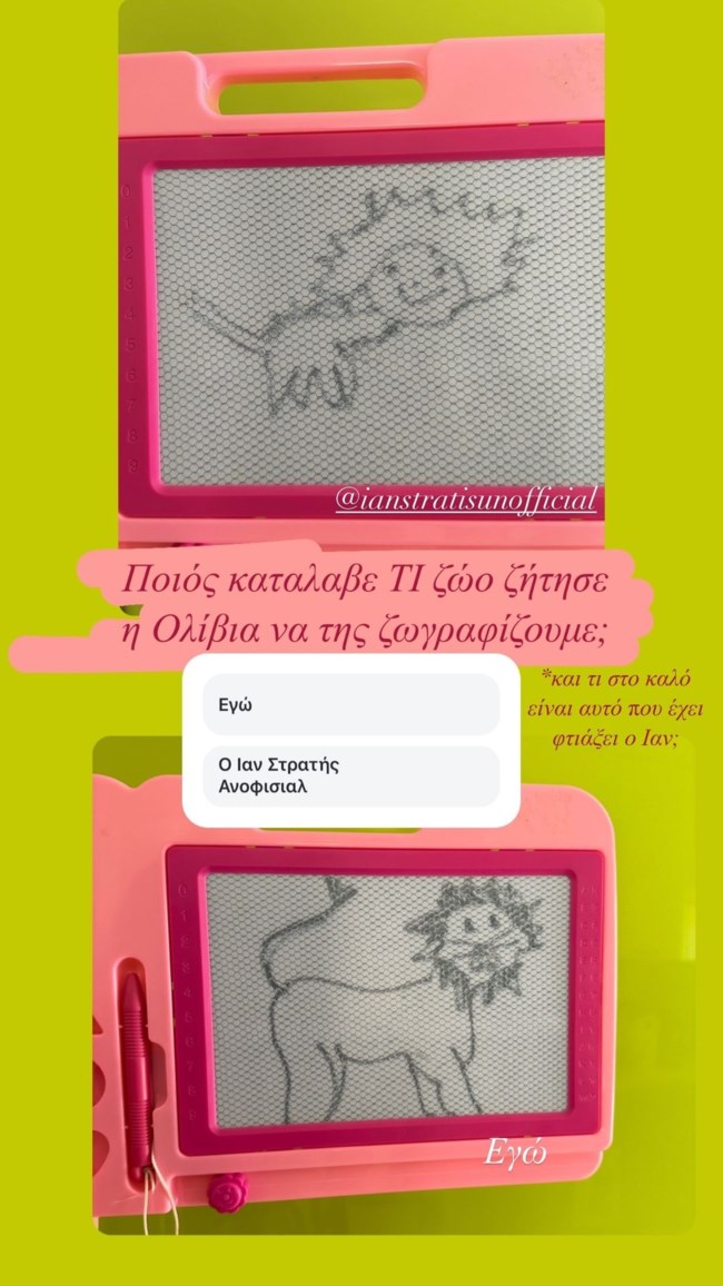 Μαίρη Συνατσάκη