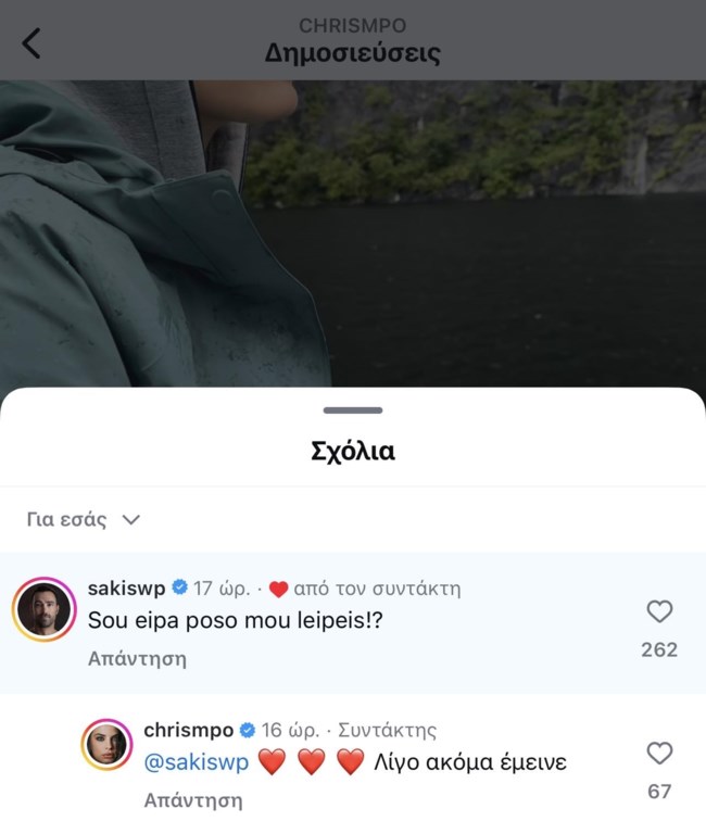 Σάκης Τανιμανίδης