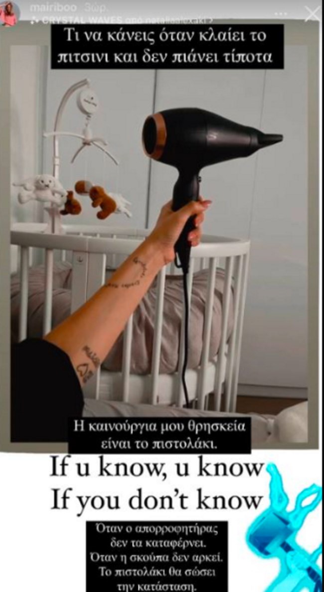 Μαίρη Συνατσάκη | Δεν θα πιστέψετε με ποιον τρόπο ηρεμεί την νεογέννητη κόρη της