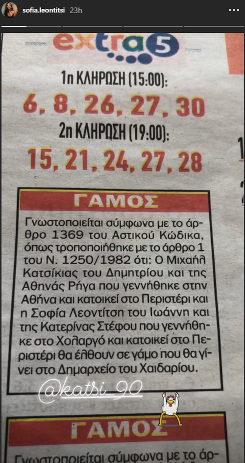 Σοφία Λεοντίτση