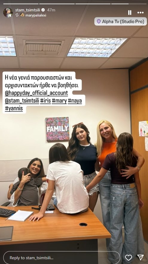 Η Σταματίνα Τσιμτσιλή στο γραφείο με τα παιδιά της - "Η νέα γενιά αρχισυντακτών και παρουσιαστών"