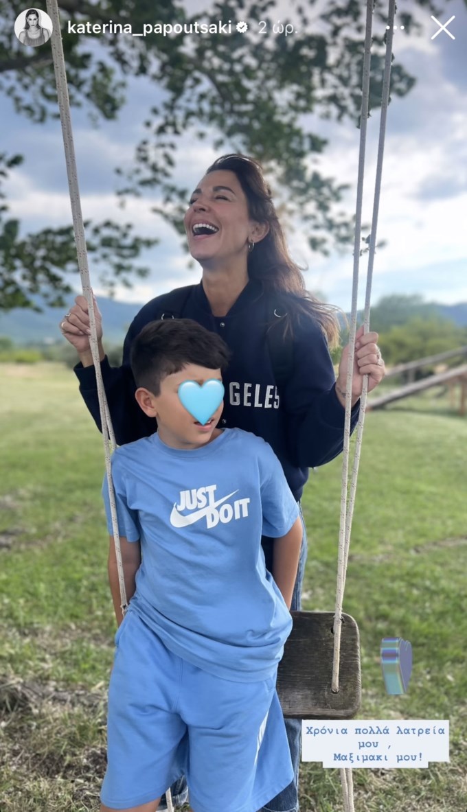 Η Κατερίνα Παπουτσάκη εύχεται στον γιο της με μια τρυφερή φωτογραφία