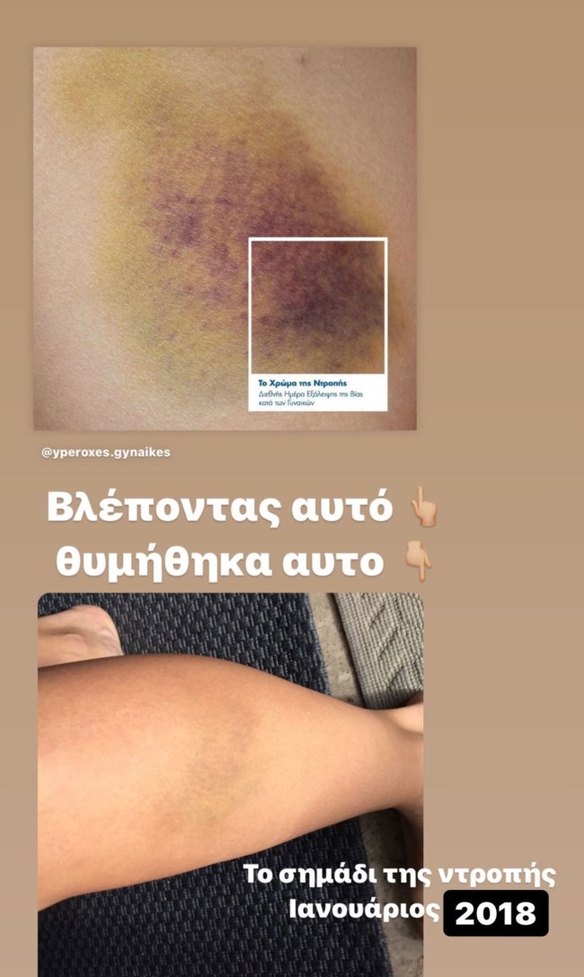 Σοφία Παυλίδου story