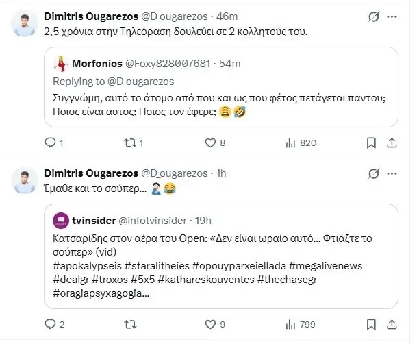 Πάνος Κατσαρίδης: "Τα social του κύριου Ουγγαρέζου θα πάνε στον δικηγόρο μου"