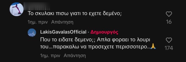 Αυστηρή απάντηση από τον Λάκη Γαβαλά: "Παρακαλώ να προσέχετε περισσότερο"