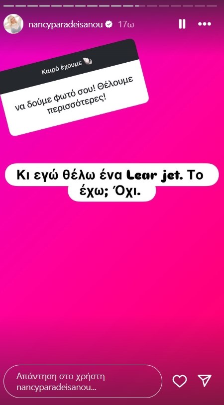 H αφοπλιστική απάντηση της Νάνσυς Παραδεισανού σε follower που ζήτησε φωτογραφίες της