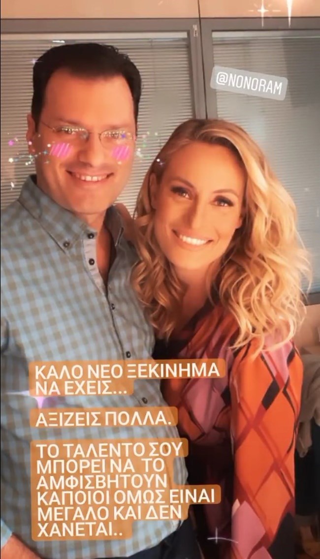 Τάσος Τεργιάκης InstaStory