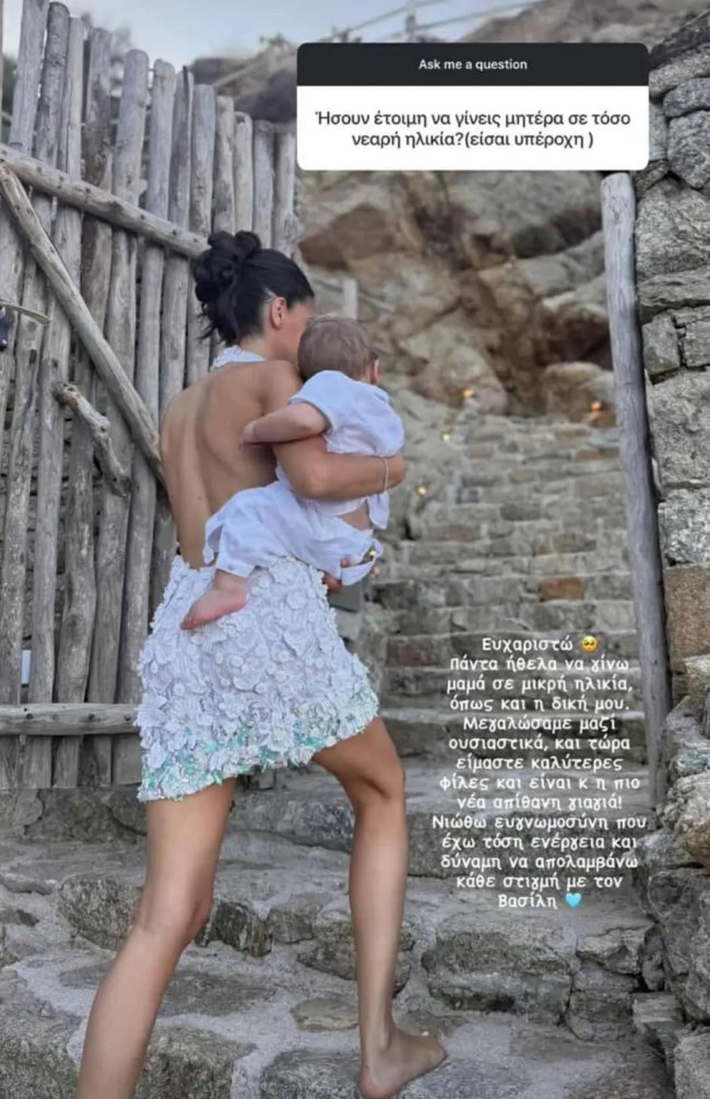 Αλεξάνδρα Νίκα story