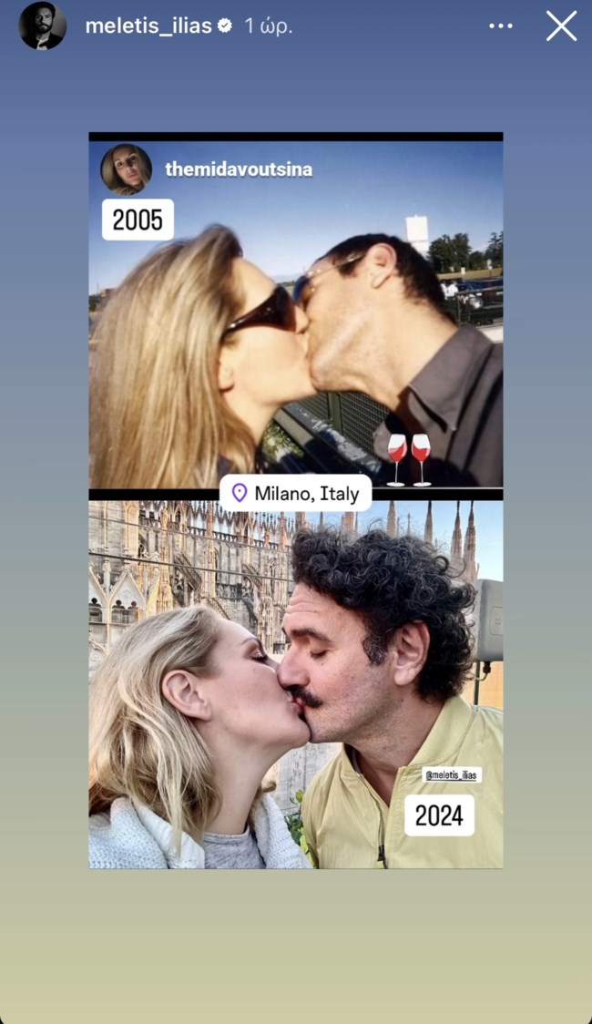 Ο Μελέτης Ηλίας στην πιο ρομαντική φωτογραφία με τη σύζυγό του