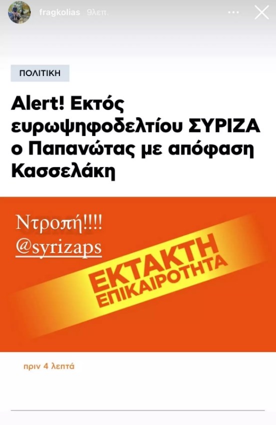 Κώστας Φραγκολιάς