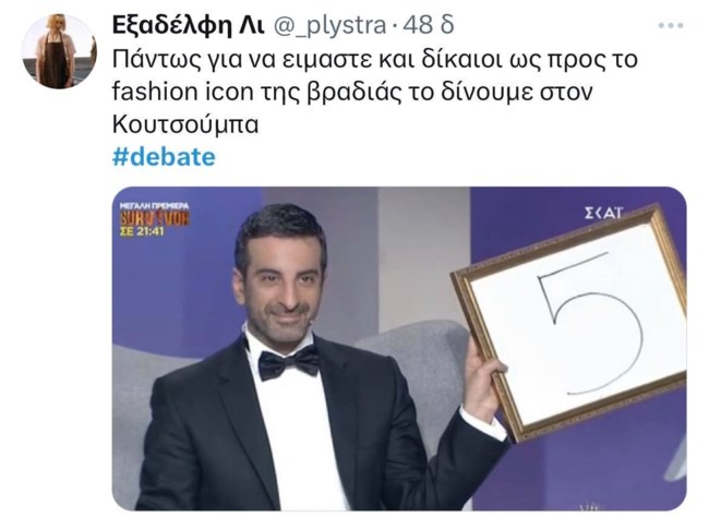 tweet debate 15